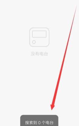 收音机怎么用第4步