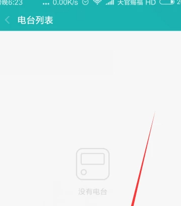 收音机怎么用第5步
