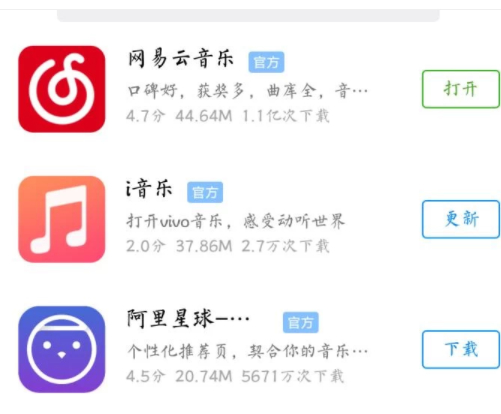 怎么下载伴奏第1步