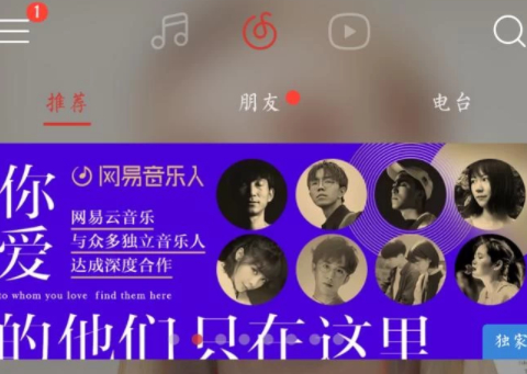 怎么下载伴奏第2步