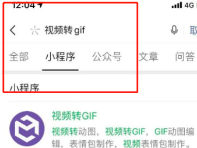 怎么用拍好的视频做表情包第1步