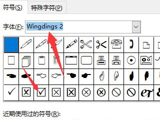 方框中打√符号第4步