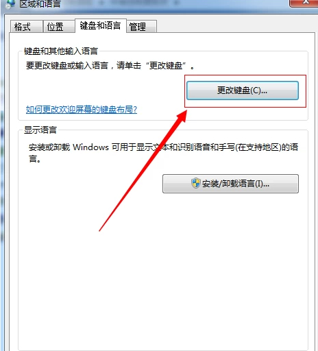 win7语言栏调不出来没有隐藏第3步