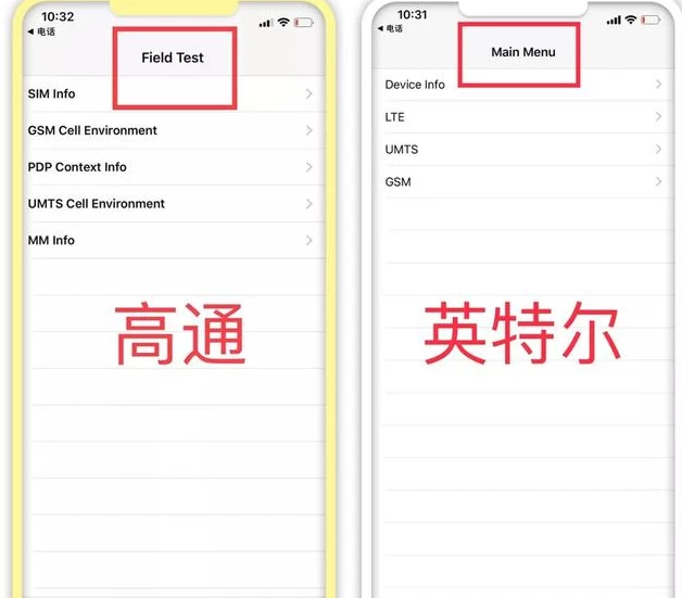 苹果查基带拨号第3步