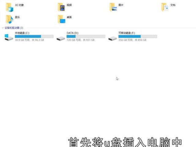 如何彻底删除u盘病毒第1步