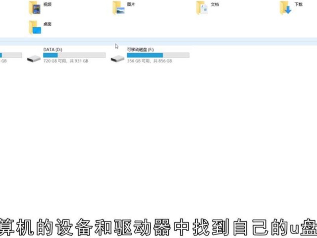 如何彻底删除u盘病毒第2步