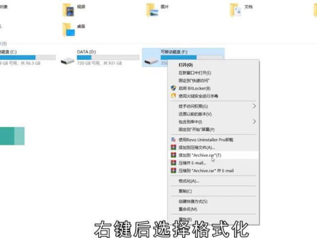 如何彻底删除u盘病毒第3步