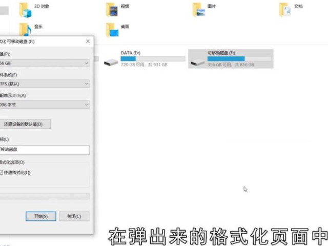如何彻底删除u盘病毒第4步