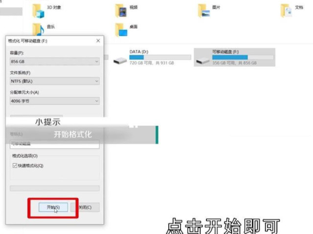 如何彻底删除u盘病毒第6步