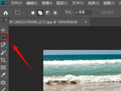 ps怎么去除图片中不想要的东西第2步