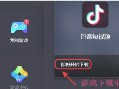电脑能看抖音吗第3步