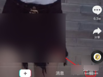 电脑能看抖音吗第5步