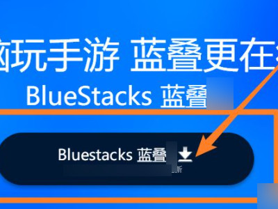 电脑能下载抖音吗?第2步