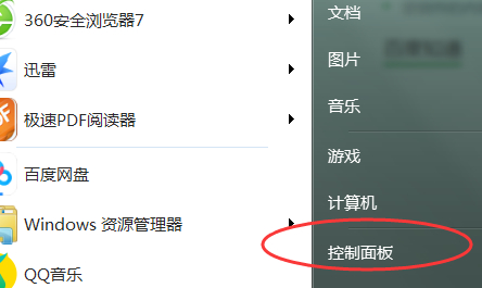 电脑扫描仪在哪里第2步