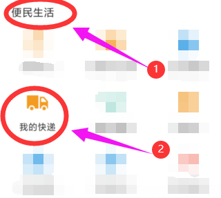 取件身份码在哪儿第3步