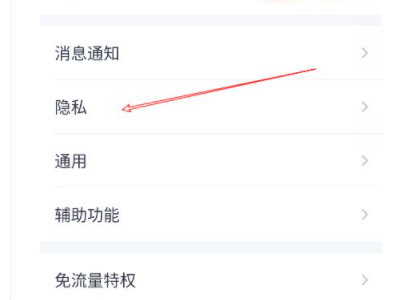 幸运字符怎么开启第2步