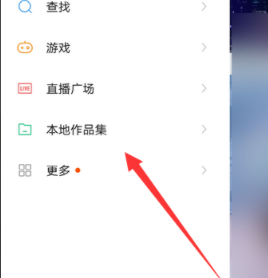 快手段子怎么删除视频第2步