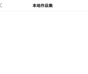 快手段子怎么删除视频第7步