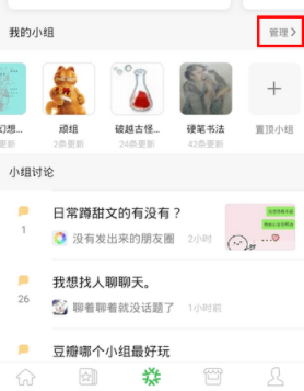 豆瓣怎么看浏览记录第3步