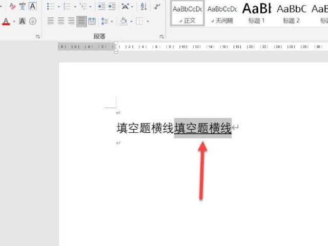 填空题下面的横线怎么打第3步