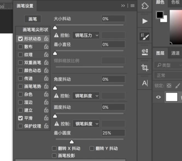 ps压感设置在哪里第2步