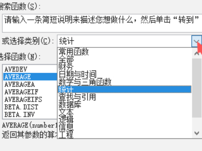 计算机函数怎么操作第2步