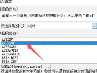 计算机函数怎么操作第3步