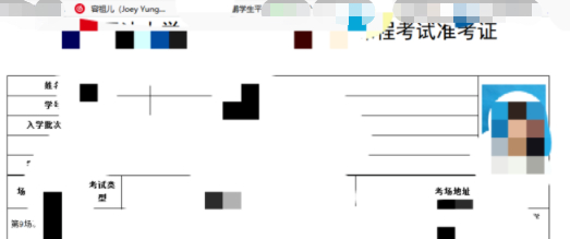 网上打印准考证怎么下载下来第1步