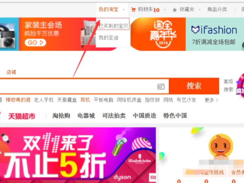 在淘宝买东西要投诉商家,在哪里投诉第3步