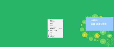 笔记本如何投影仪投影第1步