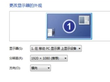 笔记本如何投屏投影仪第2步
