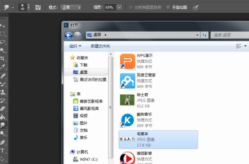 ps涂抹工具怎么用啊第2步