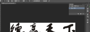 ps涂抹工具怎么用啊第3步