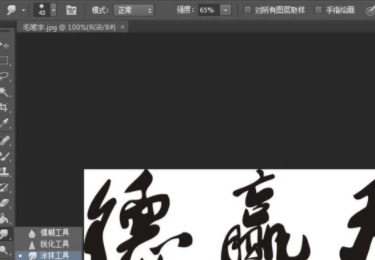 ps涂抹工具怎么用啊第4步