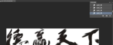 ps涂抹工具怎么用啊第5步