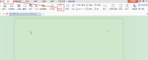 怎么设置艺术字第3步