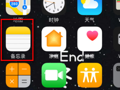 剪贴板在手机哪里第1步