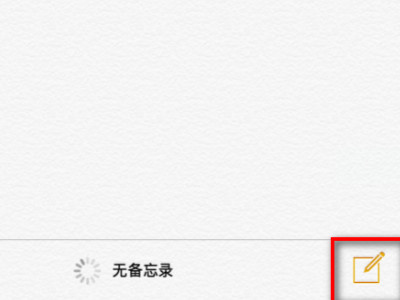 剪贴板在手机哪里第2步