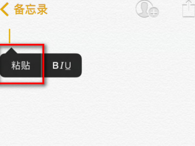 剪贴板在手机哪里第3步