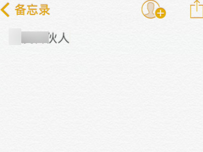 剪贴板在手机哪里第4步