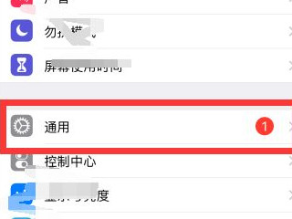 苹果手机发热是什么原因?怎么处理?第1步