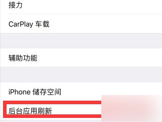 苹果手机发热是什么原因?怎么处理?第2步