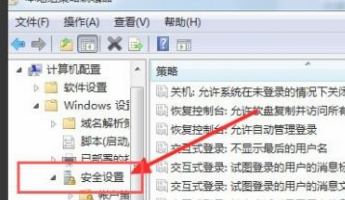 电脑ctrl+alt+delete没反应第4步