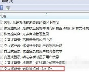 电脑ctrl+alt+delete没反应第5步