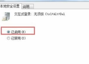 电脑ctrl+alt+delete没反应第6步