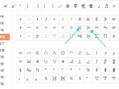 大于等于≥怎么输入第5步