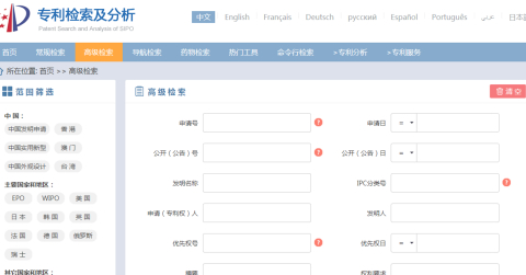 专利号怎么查第4步