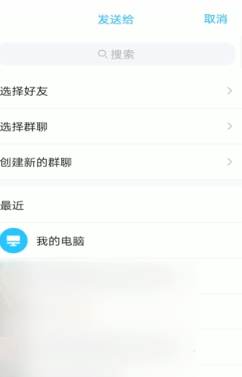 wps文件夹怎么以文件形式发送第4步