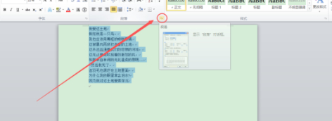 行和磅怎么转换第3步