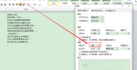 行和磅怎么转换第5步